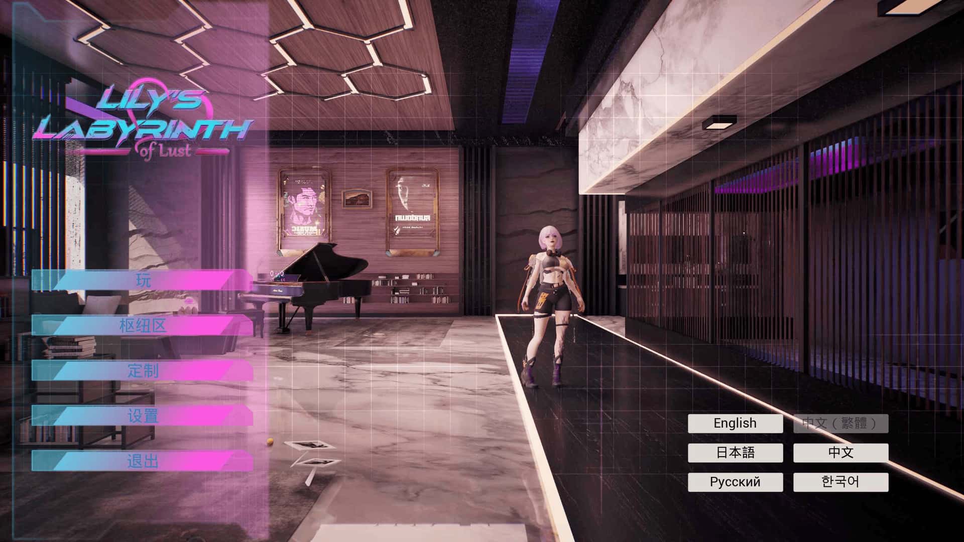 莉莉的情感迷宫 Lily's Labyrinth of Lust背景
