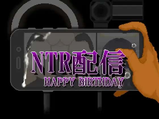 情感冲突配信─HAPPY BIRTHDAY─游戏封面