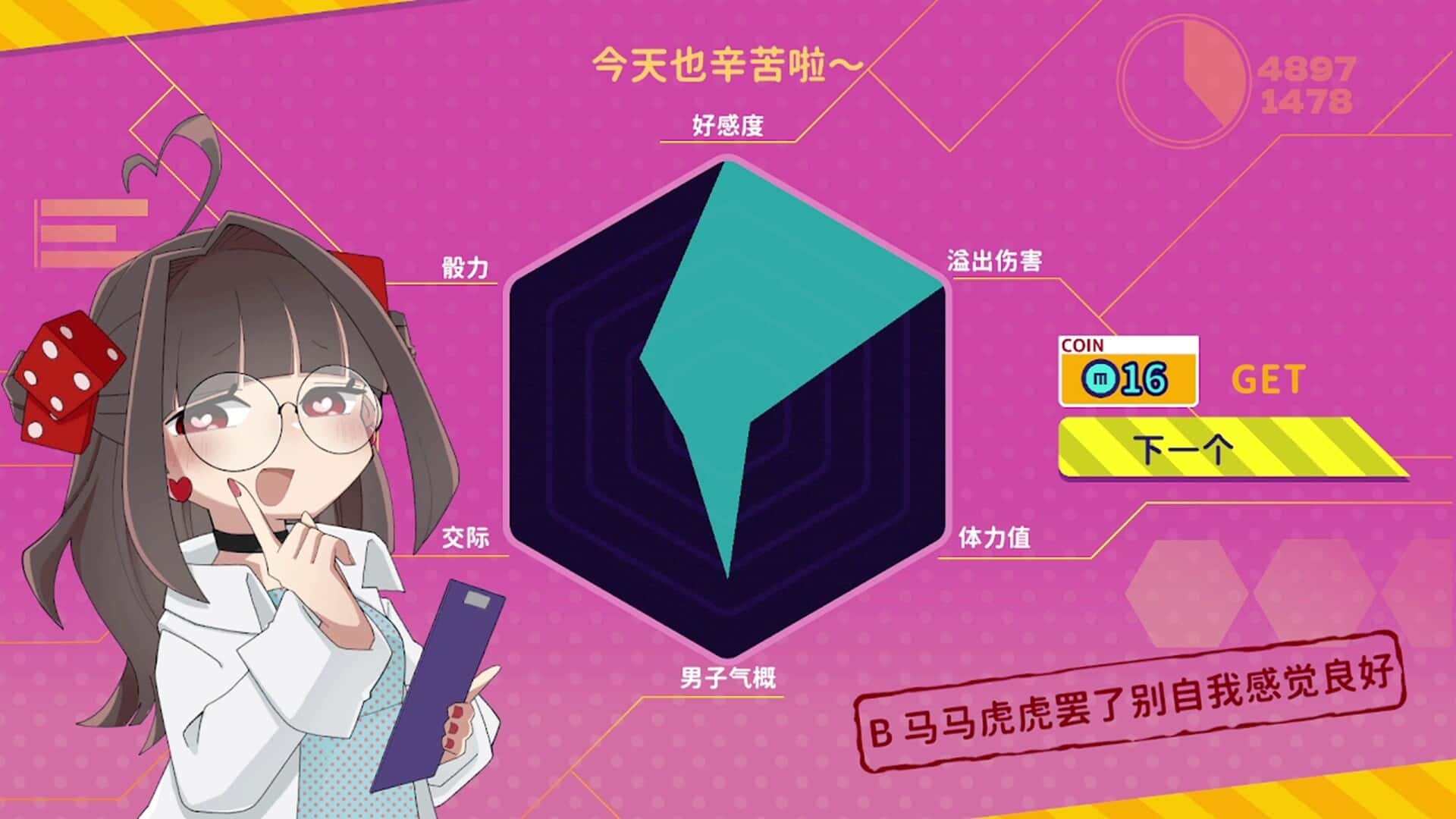 血色郁娇游戏 Menherarium 中文版