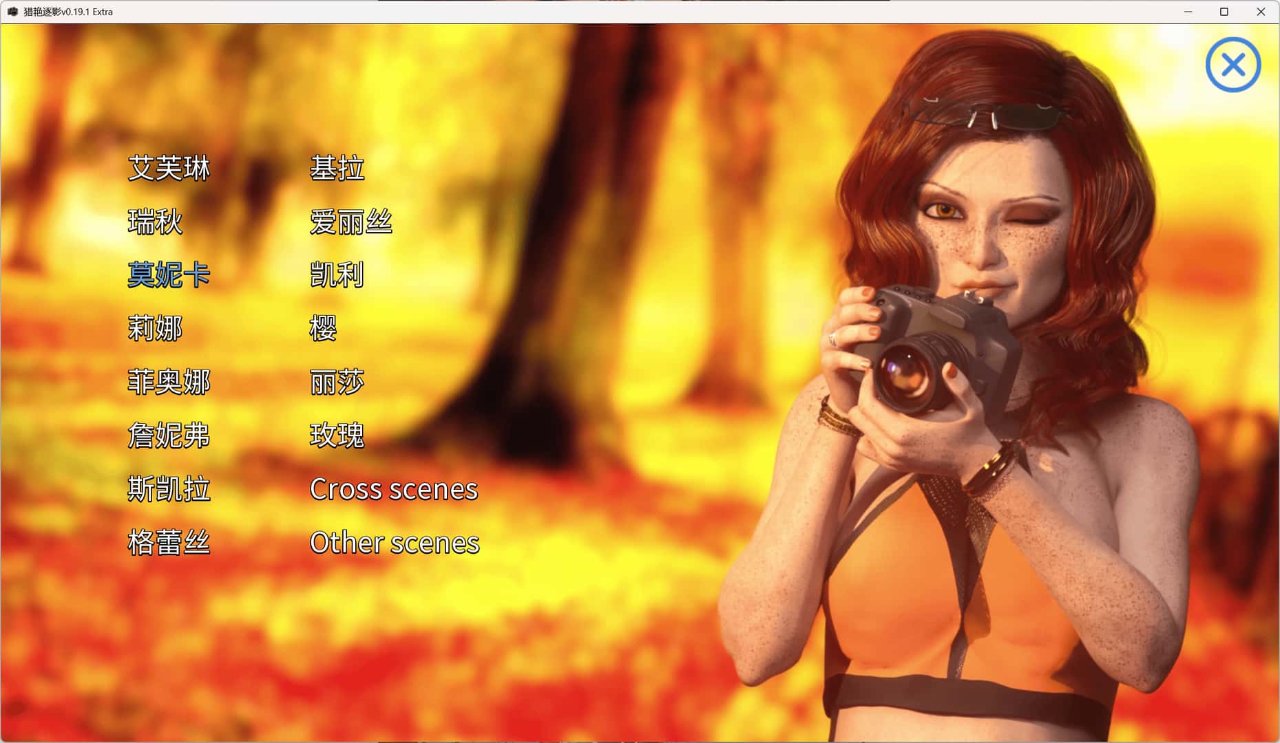 猎艳逐影 Photo Hunt Extra 版