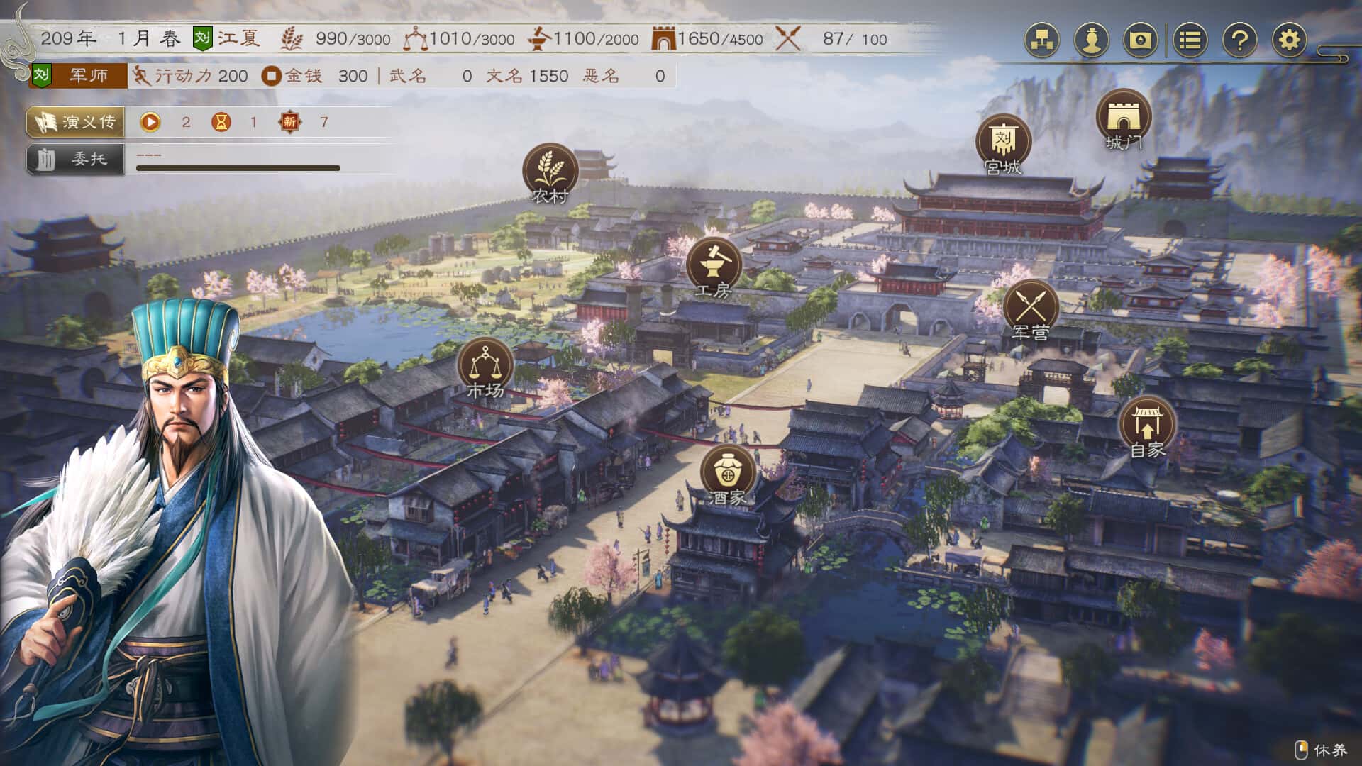 三国志8 威力加强重制版 ROMANCE OF THE THREE KINGDOMS 8 REMAKE插画