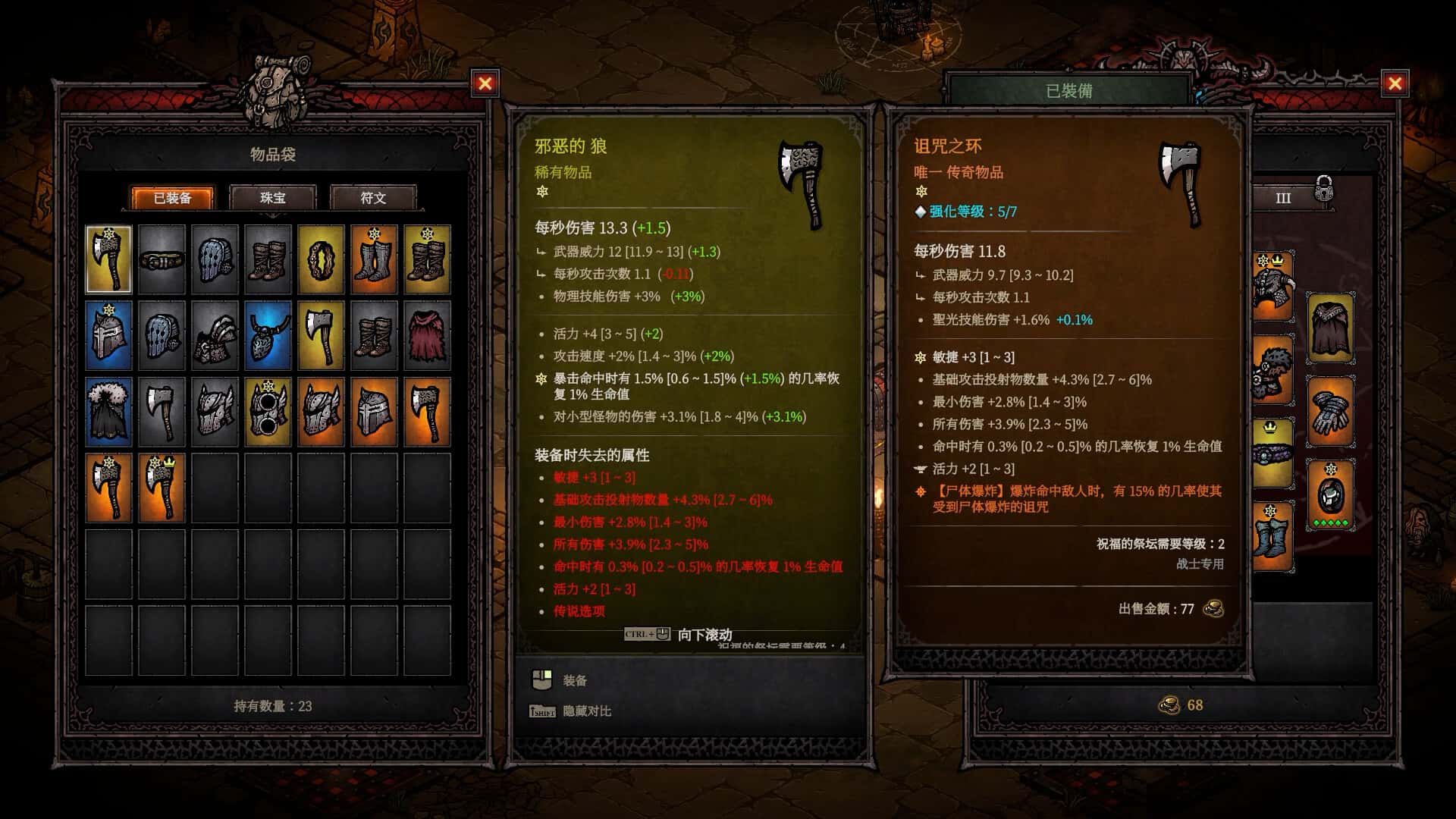 游戏截图5