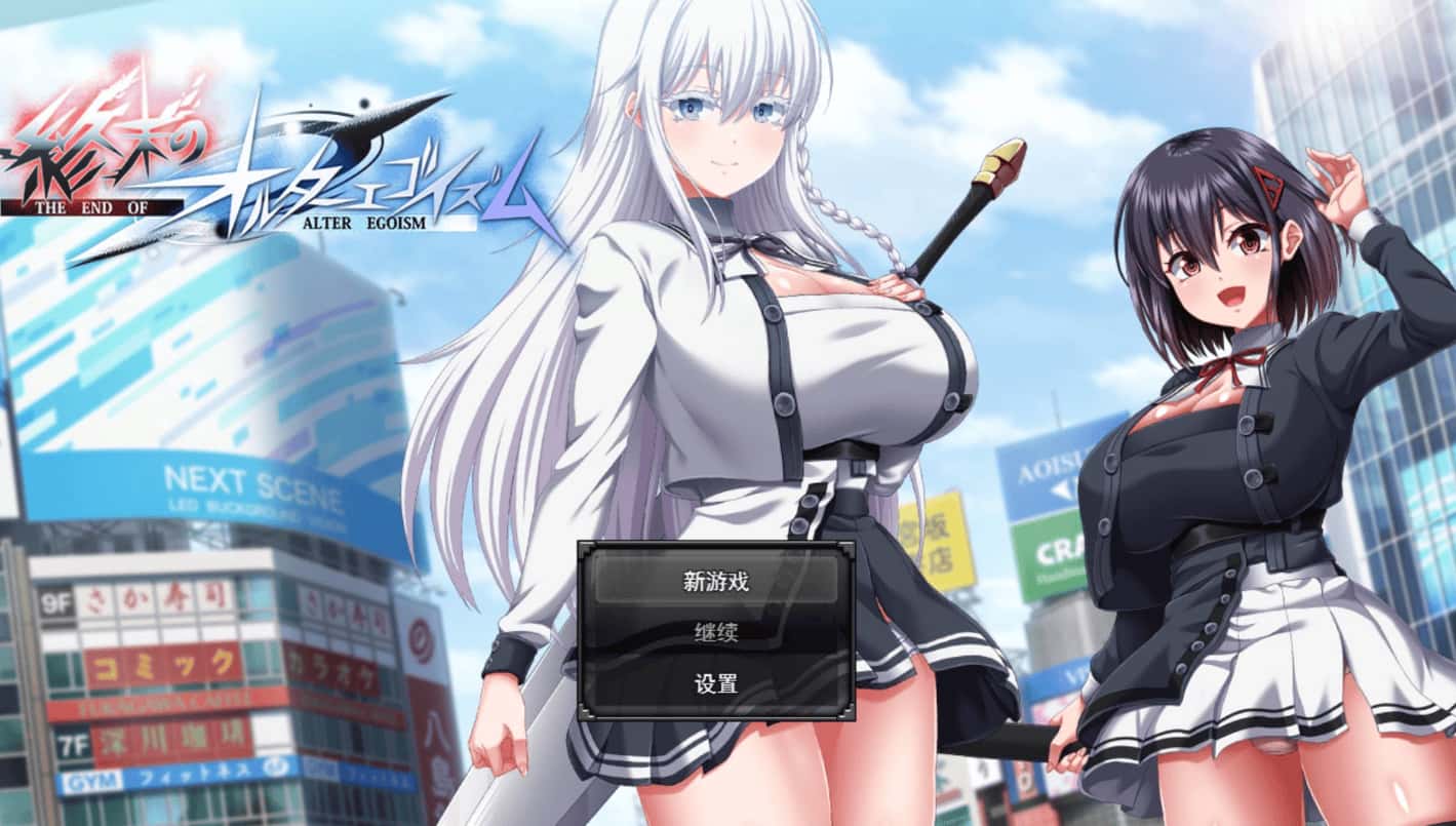 游戏画面2