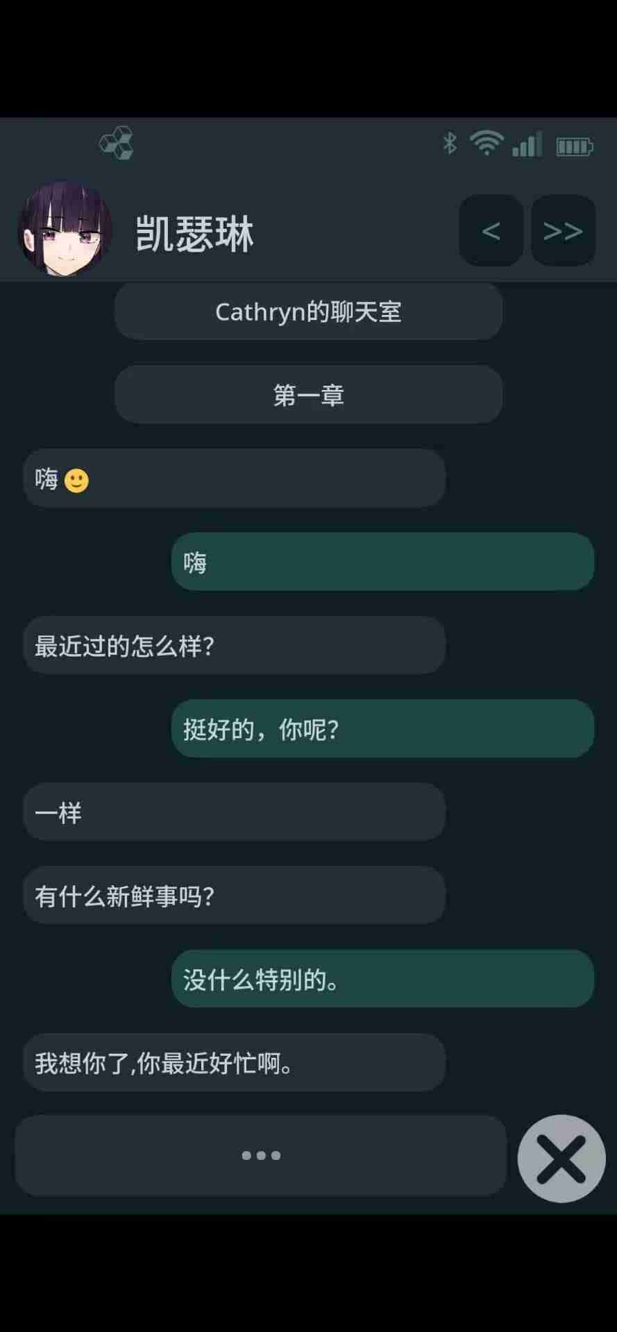 游戏截图4